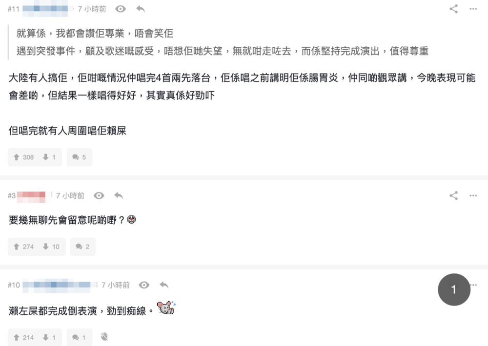 有網民讚揚她帶病上陣的專業表現，指拉肚子並非人為能控制，生病依然不失場的精神值得尊重。