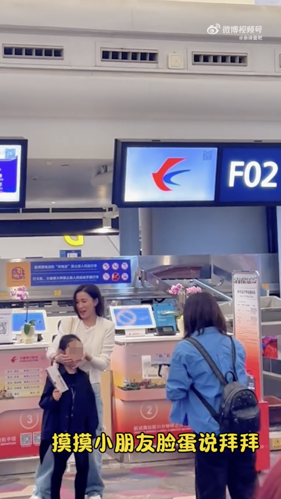 之後更還摸了摸她的臉，與女孩告別