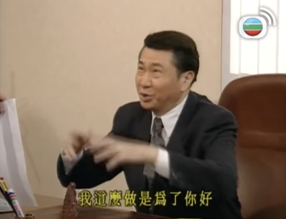 《男親女愛》他飾演律師樓老闆CK