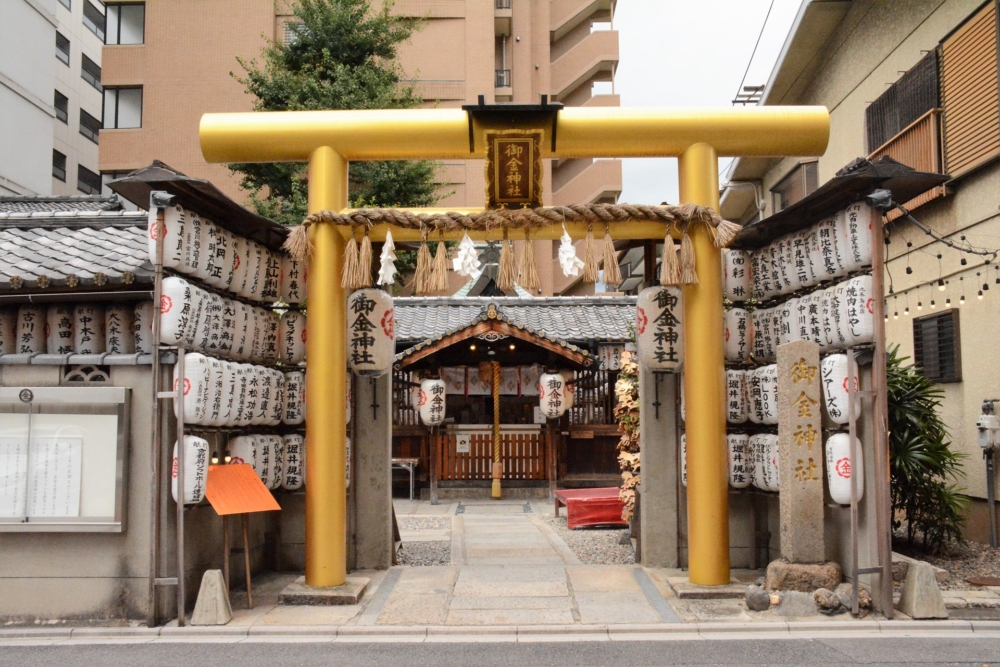 京都御金神社。