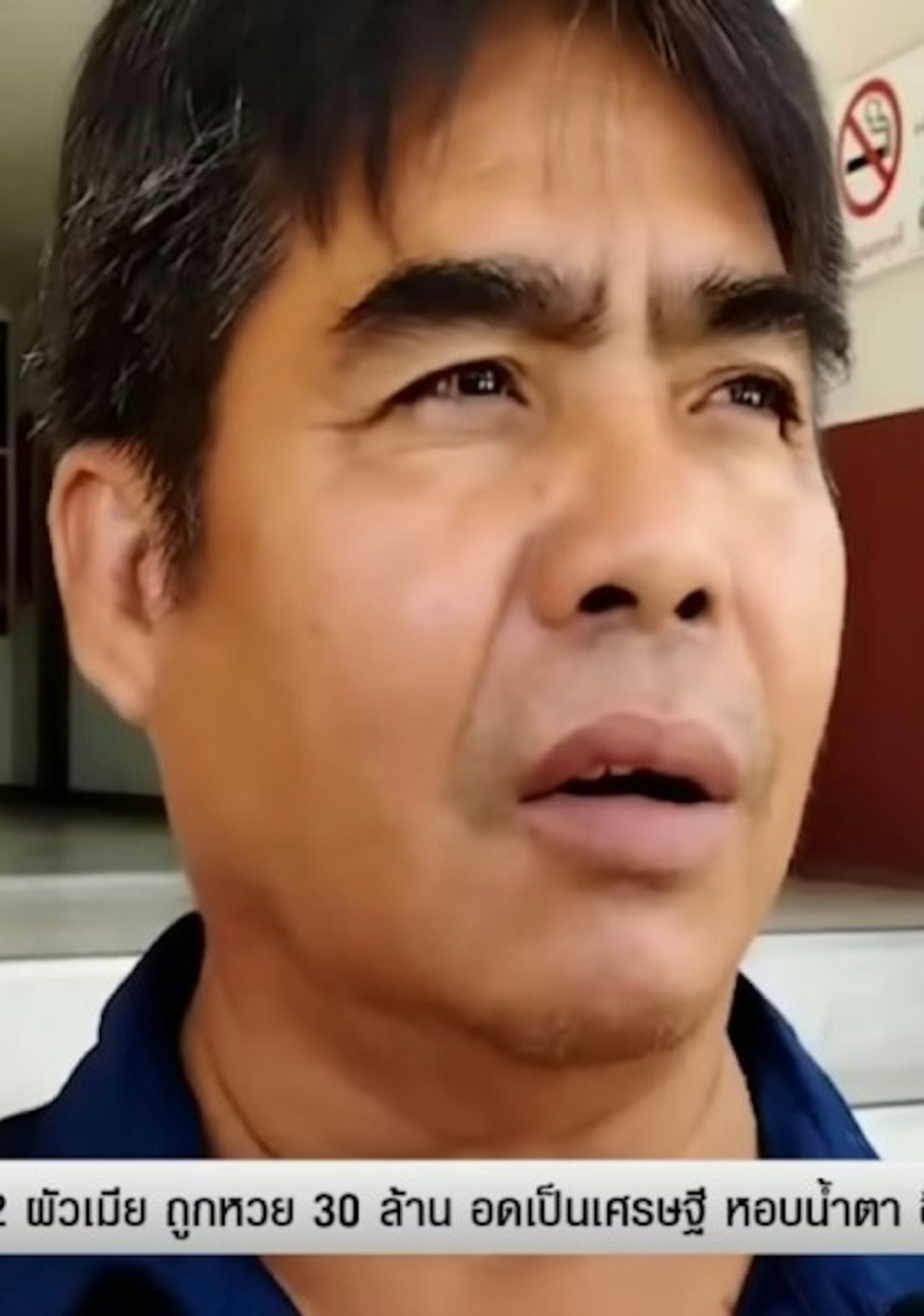 但他們又不禁擔心起來，因他們仍未有紙本票據在手，因而未能兌獎