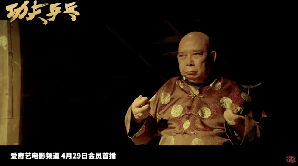 「大師兄(鐵頭功)」的黃一飛