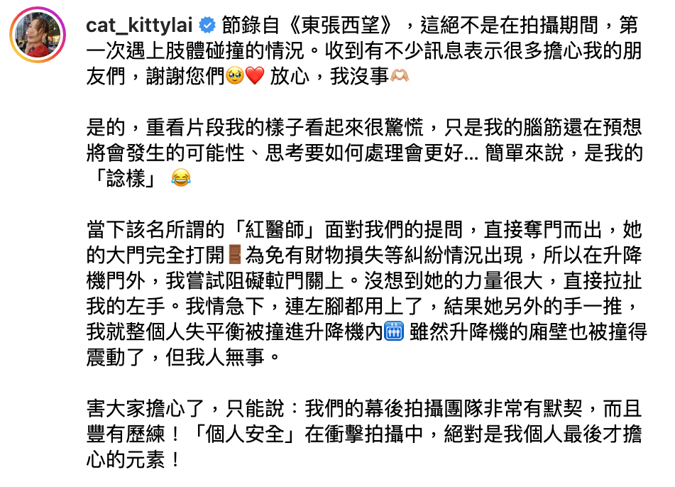 貓仔近日就有在社交平台貼出當天採訪片段，並作出回應