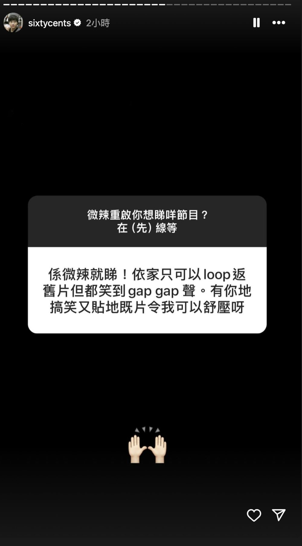 當中見有Fans說,做以前的片種就足夠