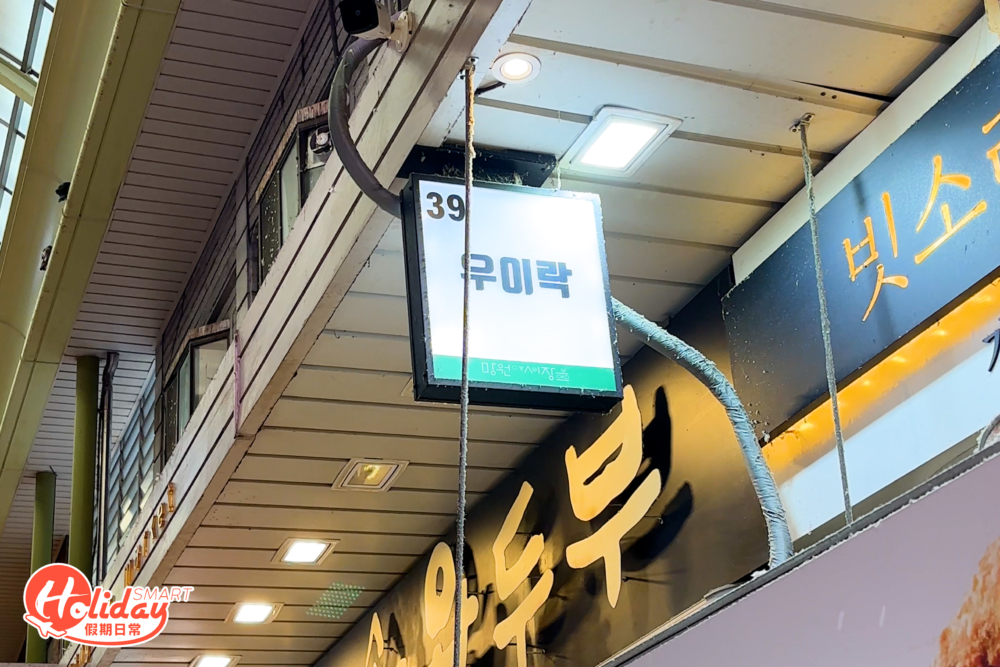 雨耳樂舖號。