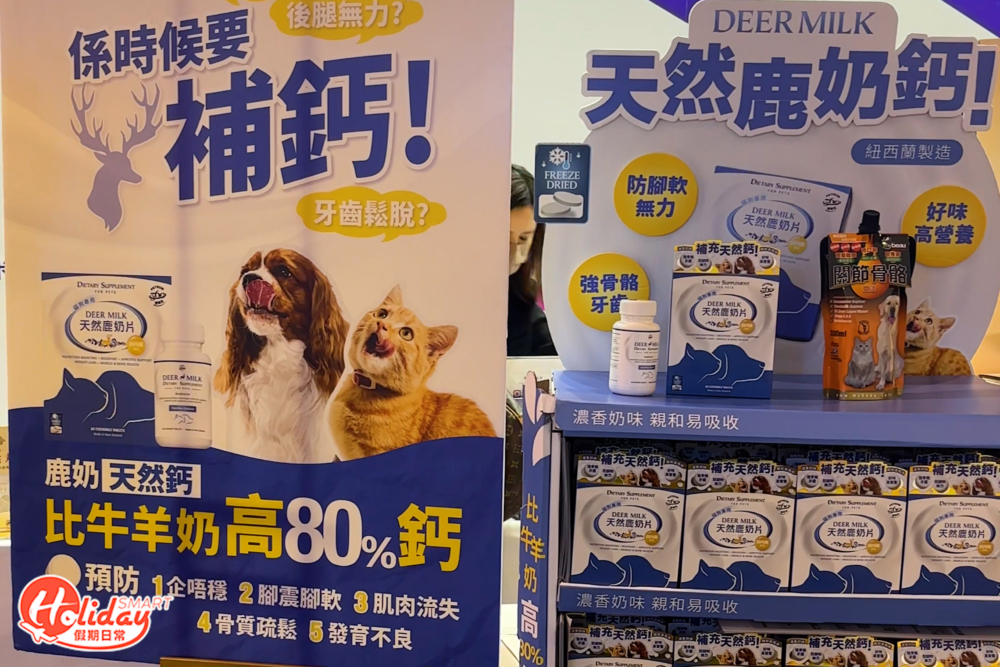 寵物展2024優惠。