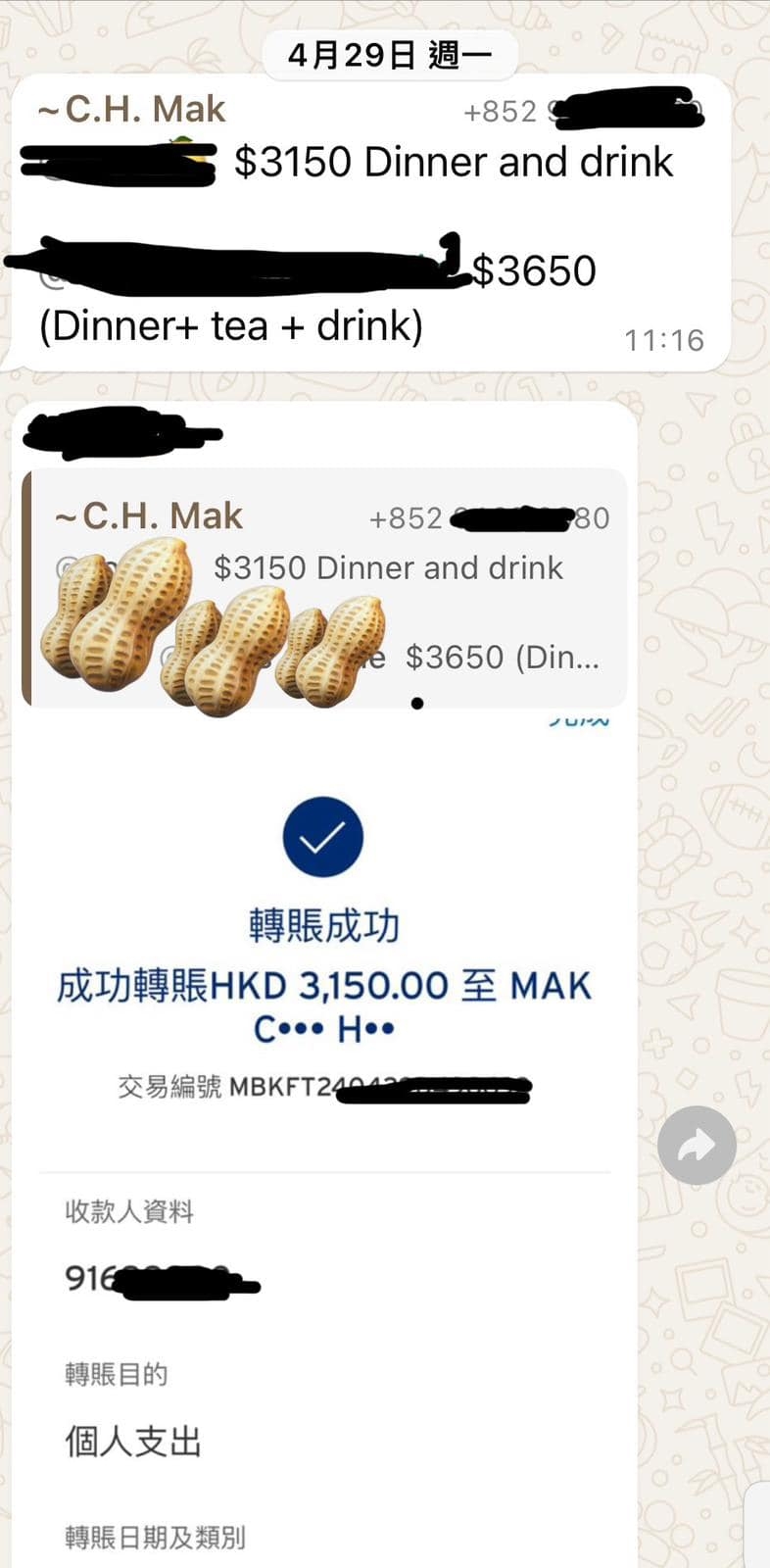 千曦B大神最終向每人收取$3,150元。