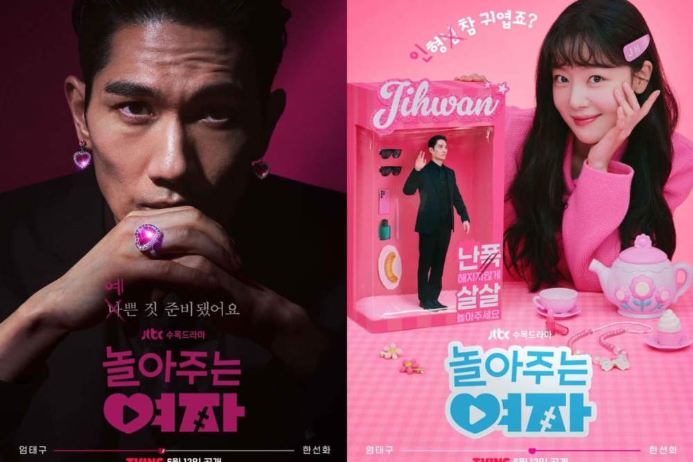 6月韓劇推介2024：《陪玩的女人》。