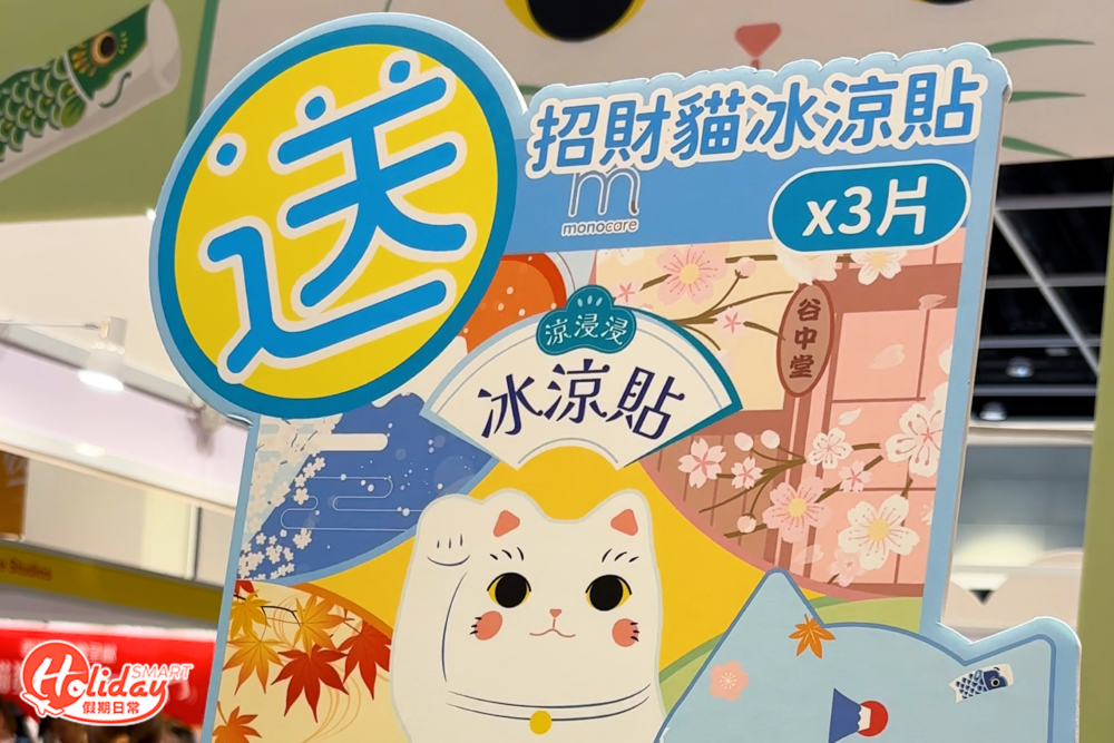 寵物展2024優惠。