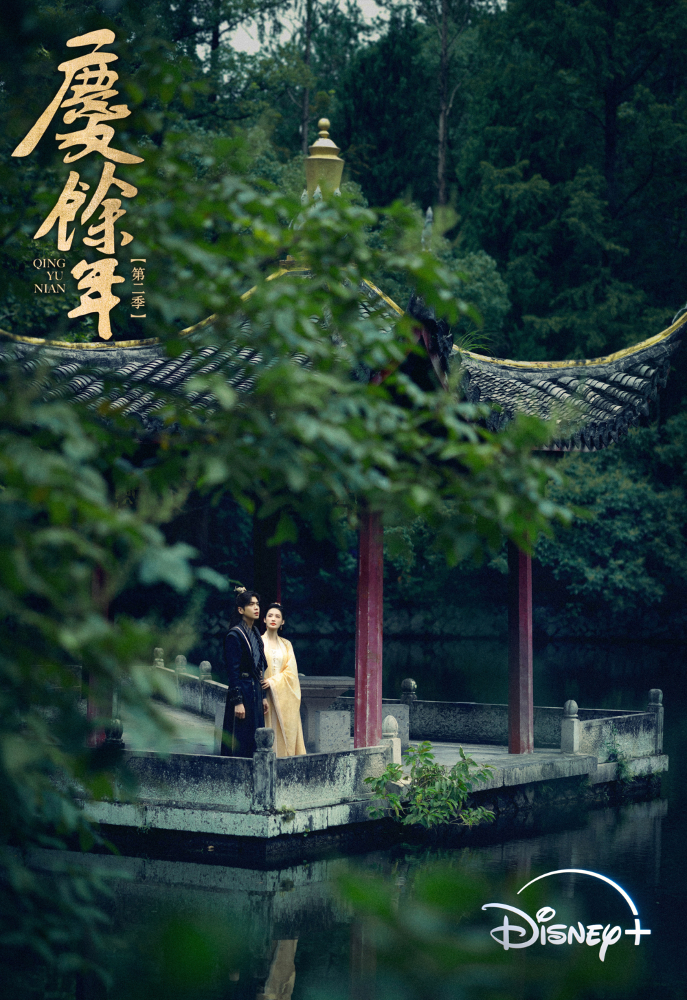 觀眾超期待的「飯碗CP」婚禮將在第二季登場!