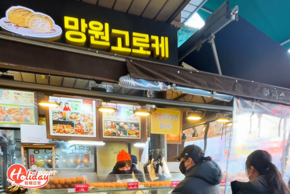 望遠手工可樂餅店面。