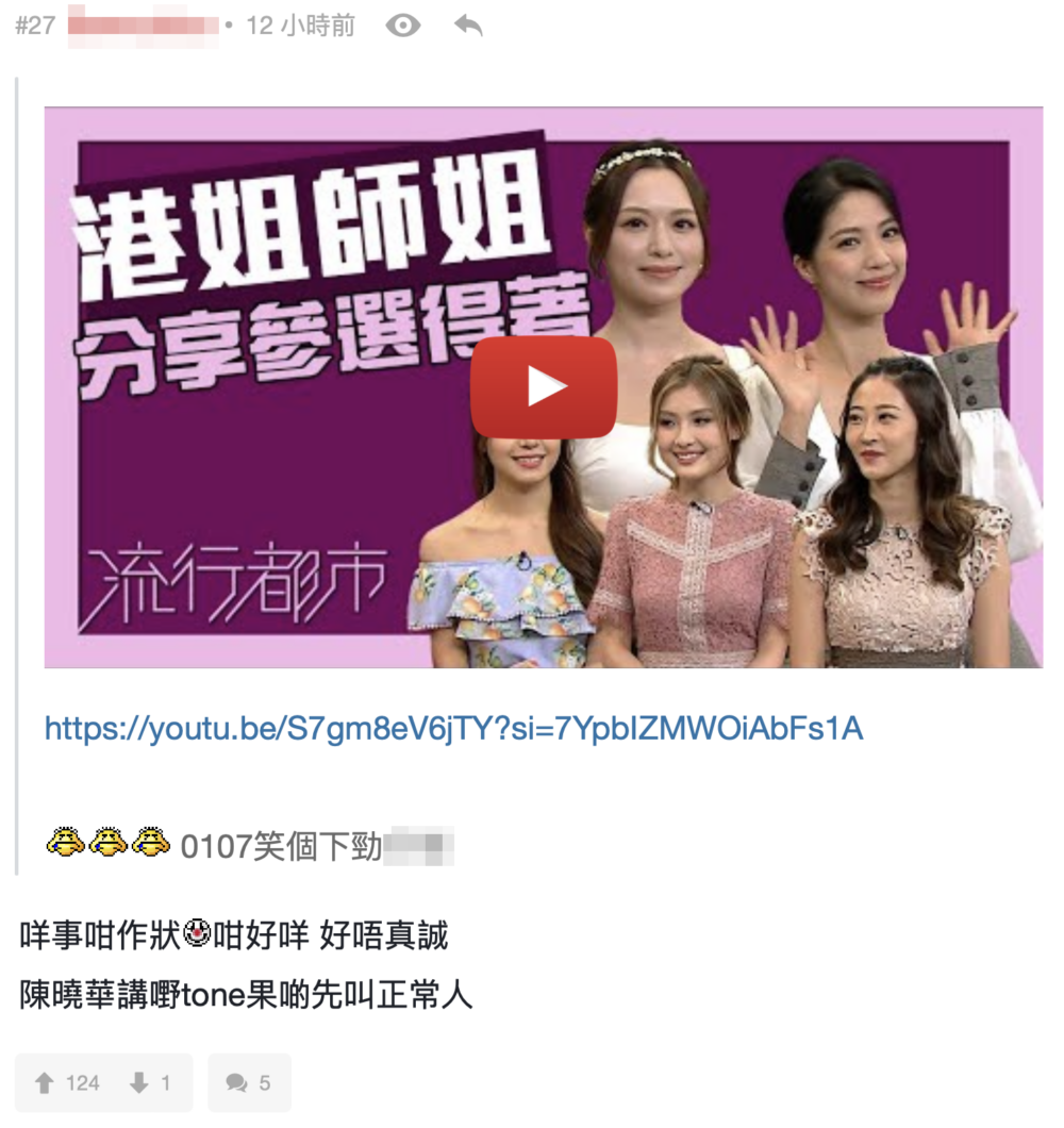 有些人認為馮盈盈過於矯作：「咩事咁作狀？咁好咩？好唔真誠」