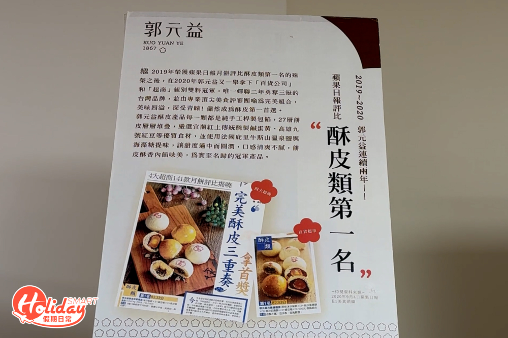 曾連續兩年被報章評比為第一名。