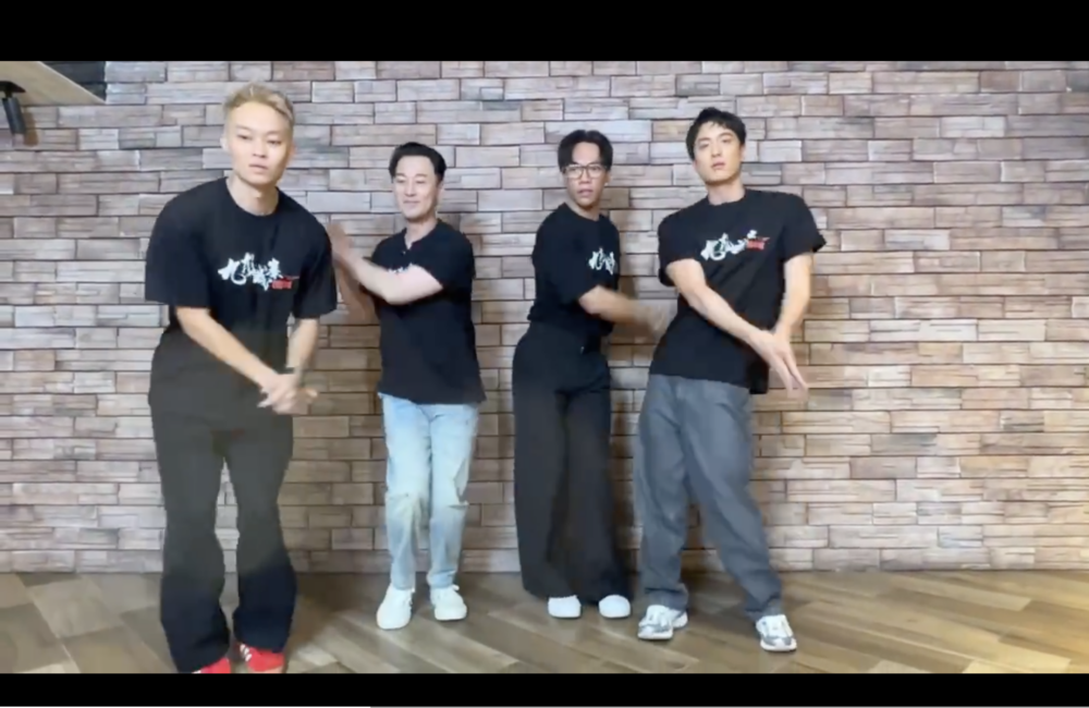 城寨四子挑戰《晚安大小姐》舞蹈超爆笑!