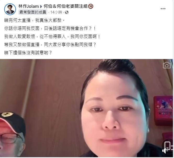 新何太就公開直斥林作「腎容（信用）」有問題