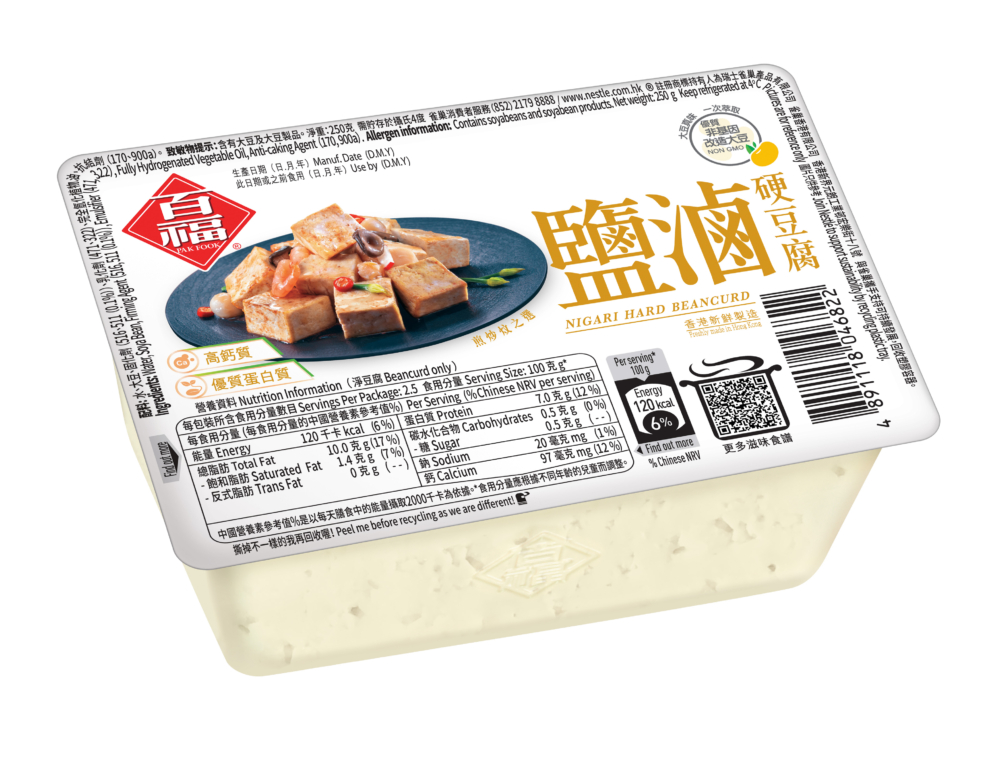 「百福®鹽滷硬豆腐」加入鹽滷幫助凝固，質地較為硬淨，亦可用作製作豆腐飯。