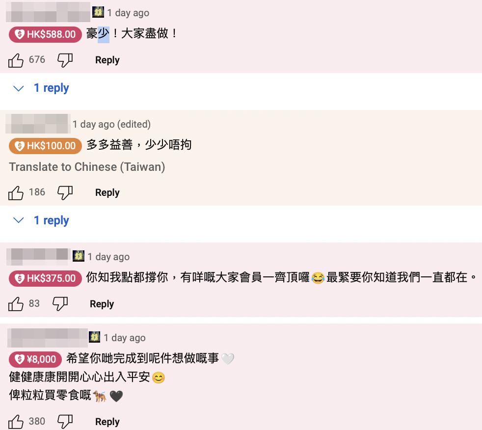 呢條影片留言有唔少網民「課金」支持