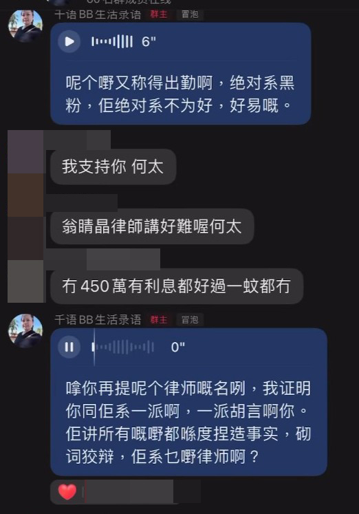 有網民向何太表示:「翁靜晶律師講好難喔何太。冇450萬有利息都好過一蚊都冇。」