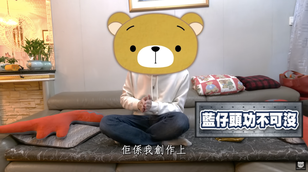 由「熊仔頭」同「藍仔頭」創立嘅YouTube頻道FHProductionHK，至今已經成立咗12年
