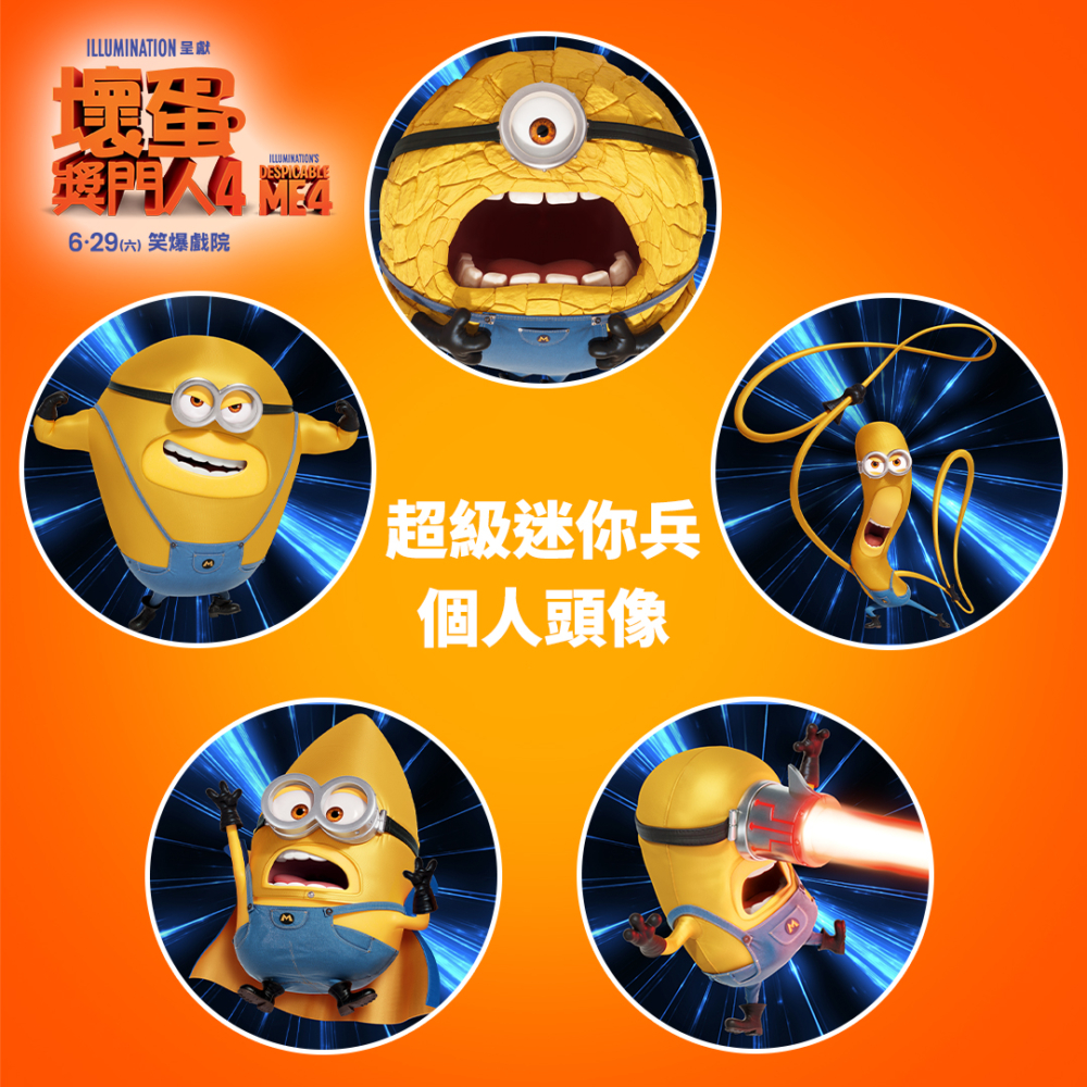 接受血清試驗的小小兵，變成擁有異於常人的超凡力量及不同的超能力！