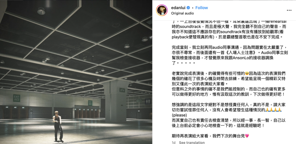 他更強調自己並非想怪責任何人,亦勸粉絲切勿嘗試怪罪任何人