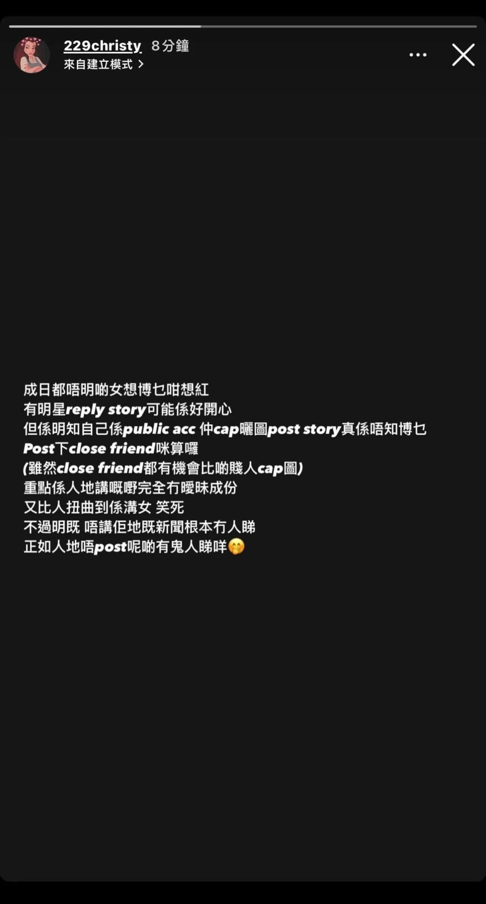 「重點係人地講嘅嘢完全冇曖昧成份，又比人扭曲到係溝女 笑死 不過明既 唔講佢地既新聞根本冇人睇 正如人哋唔post呢啲有鬼人睇咩。」  