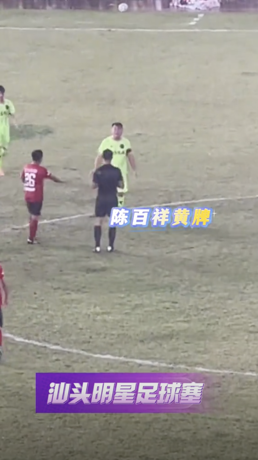 球證見狀即舉黃牌警告！