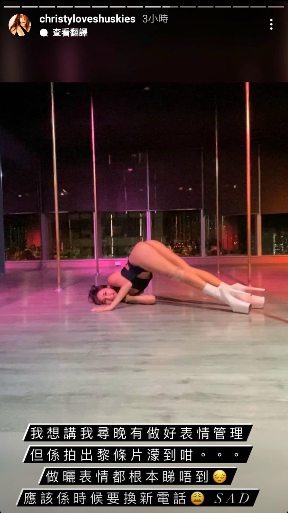 Christy被翻出更多舊相片，一如既往都是她的性感照。熱愛鋼管舞的她指自己常常成為別人討論的話題，Christy嘲他人見識少