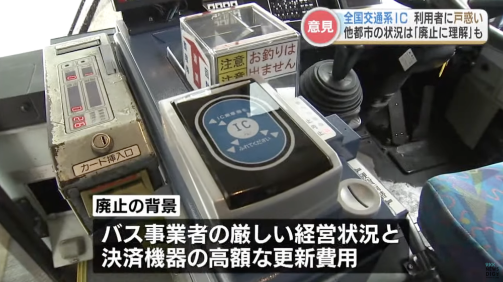 購買全新感應式信用卡讀卡機則只需約7億日元