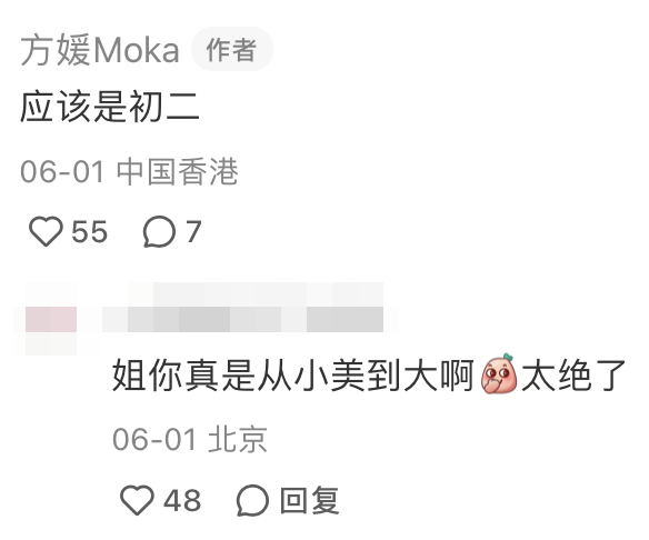 方媛本人表示這張照片應該是她中學二年級時拍攝的。