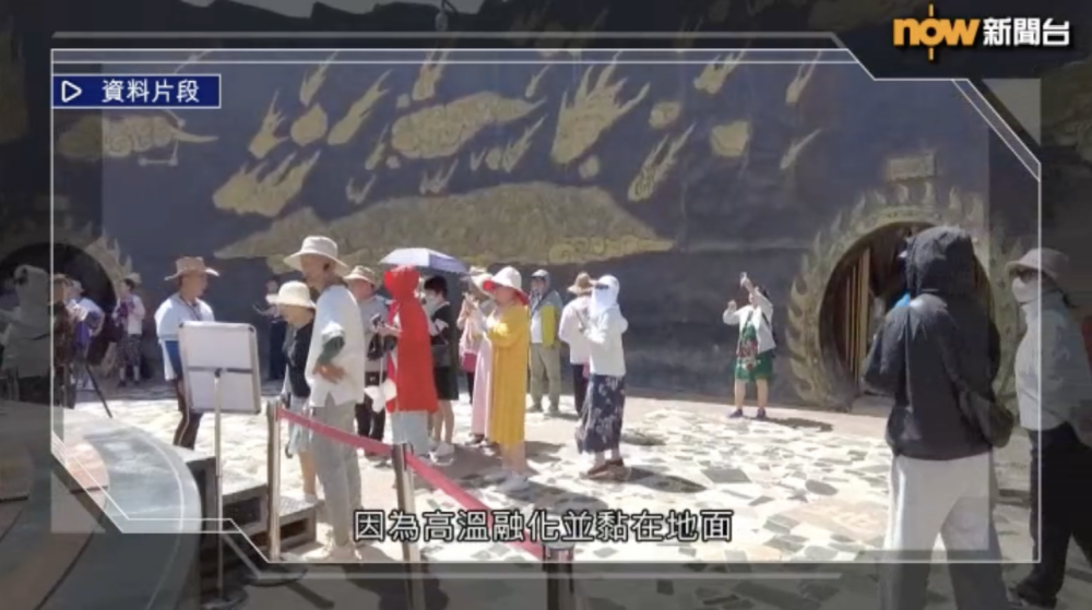 一些遊客在景區內走動時，鞋底因高溫而融化粘在地面上。