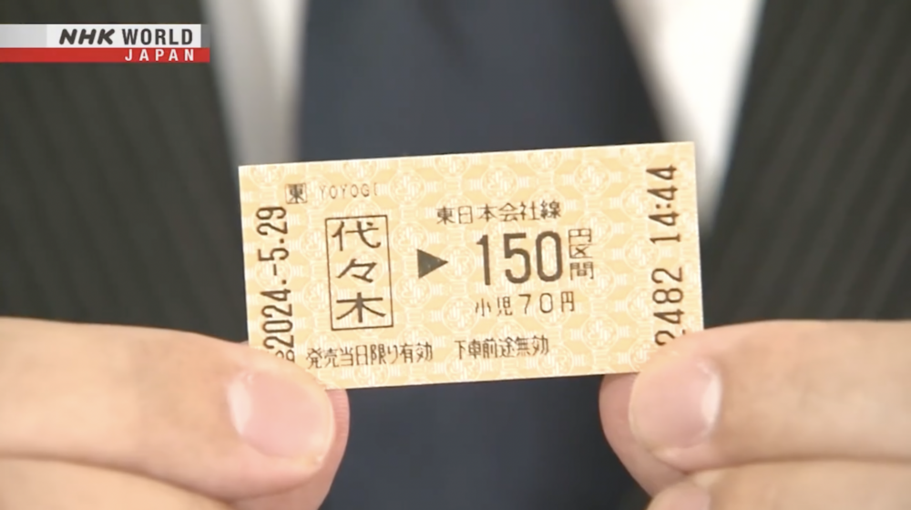 傳統磁力式車票的背面為記錄行程資料的磁條材質,進站時插入自動驗票閘機,才能進出月台。