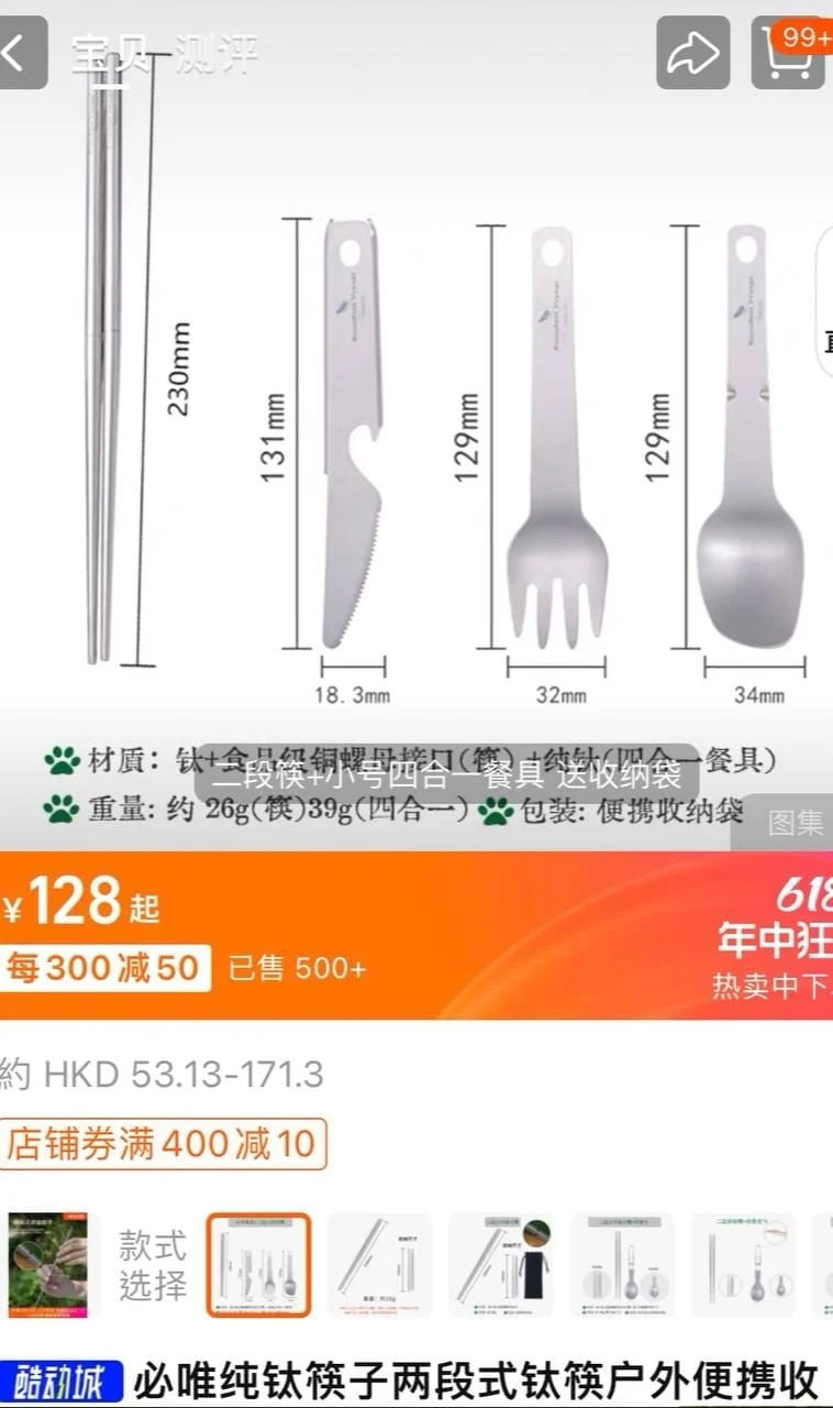 兩者餐具的款式和外型都極度相似
