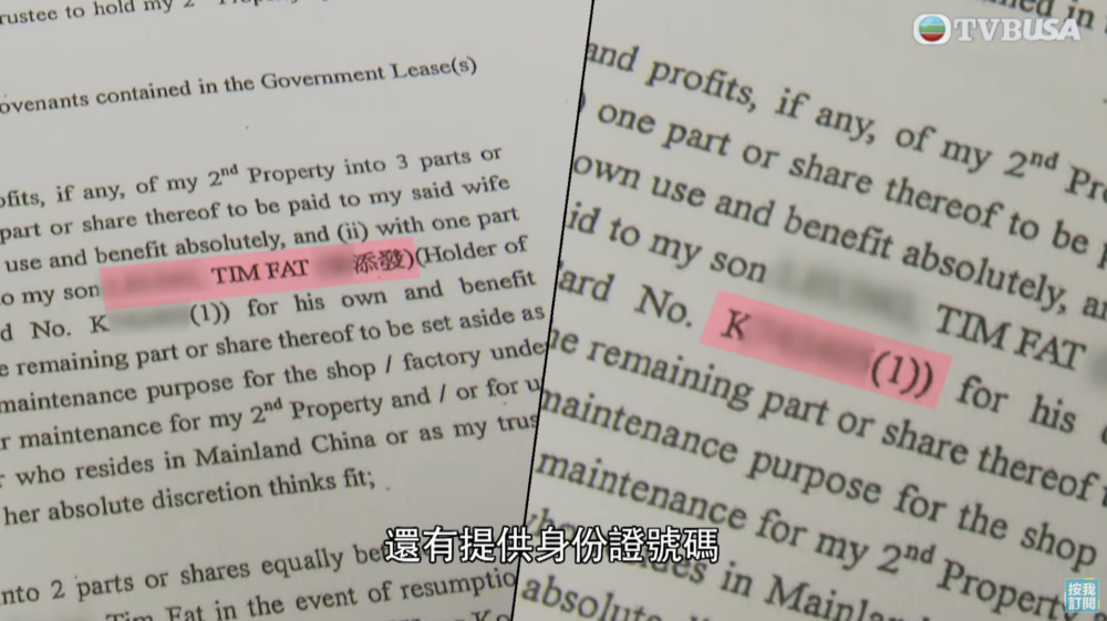 如遺囑上面有身份證號碼,印證是錯名之人,那麼法庭有權更改遺囑