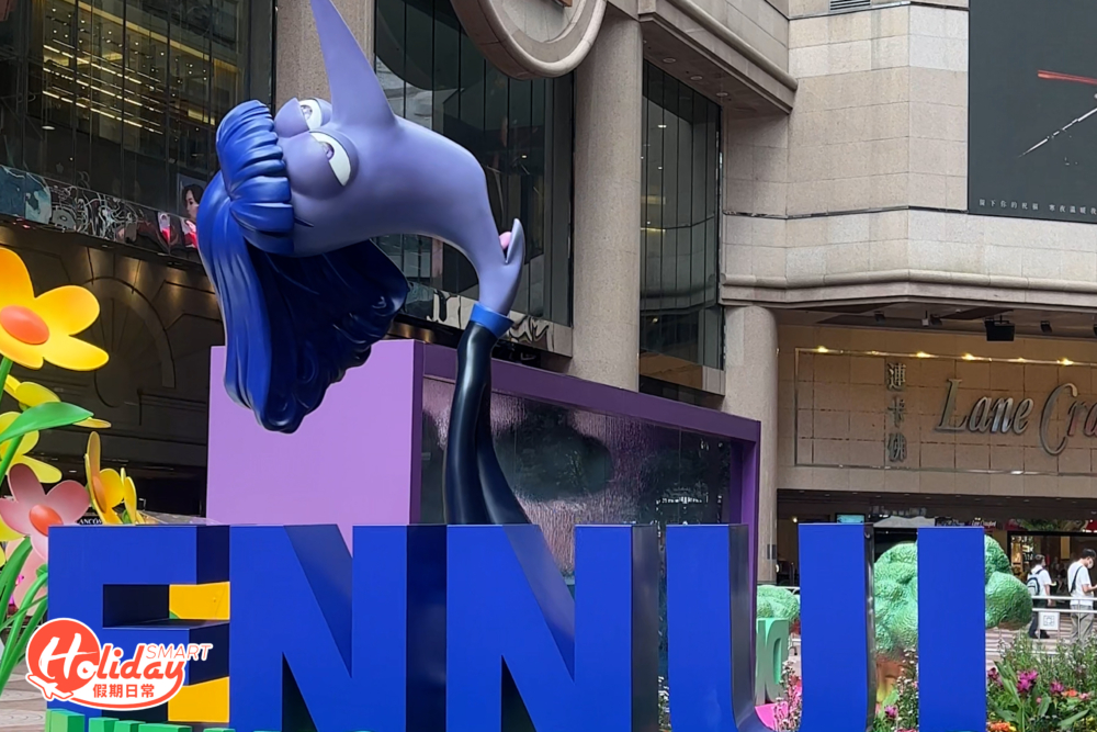阿厭ENNUI