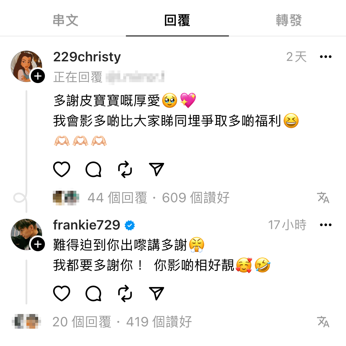 直至今日(18日)仍然有不少粉絲批評二人行為