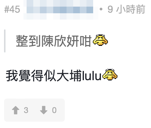 有網民指她新相與以往比較變美不少