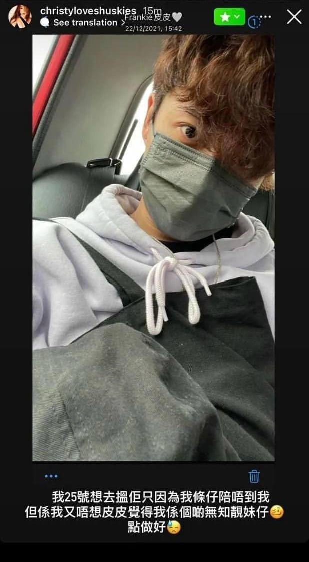 2021年12月，Frankie就send自拍畀Christy
