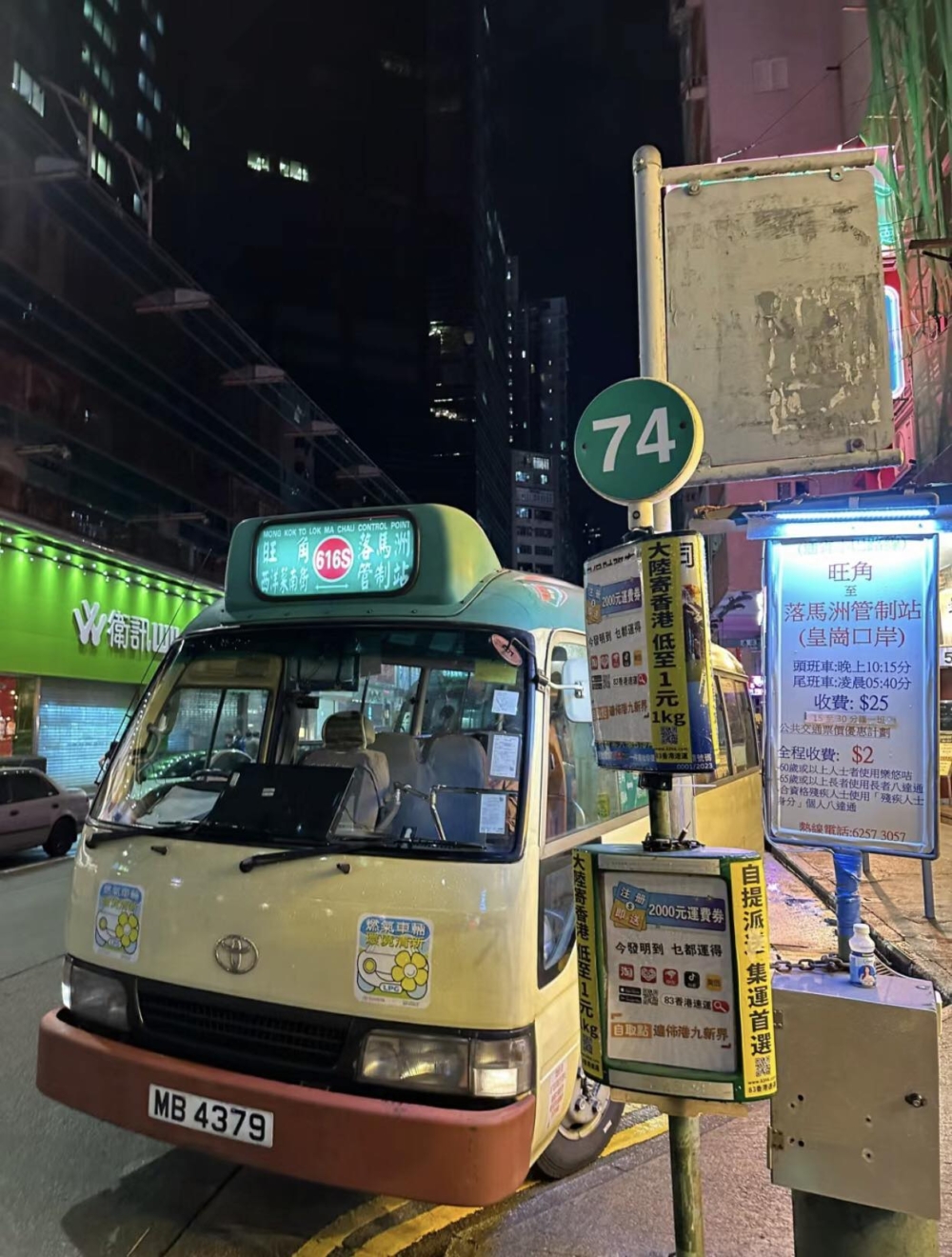 落馬洲管制站雖然屬於禁區範圍，但專線巴士可於11pm至6.30am期間駛入口岸。