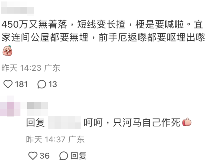 有網友認為何太現時騎虎難下