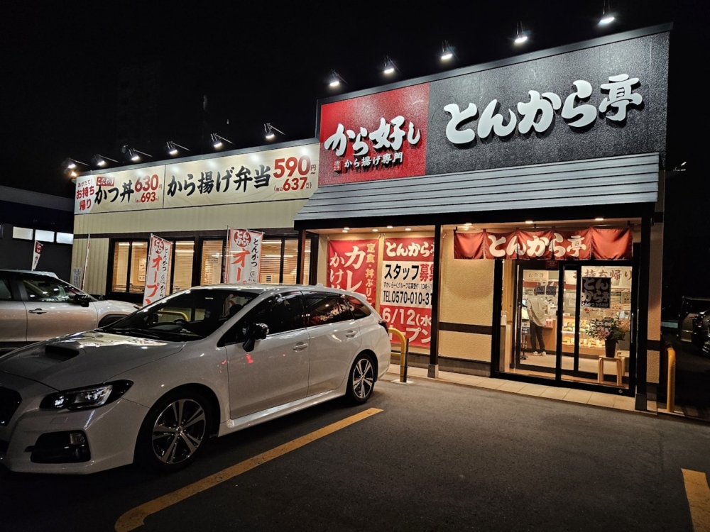 日本連鎖餐廳「整碗生雞肉」上桌，食客咬一口發現異樣！