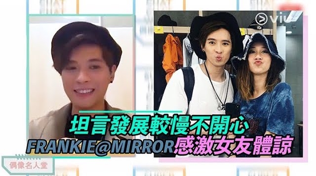 2022年1月Frankie曾公開提及女朋友，當時仍係指戀愛14年嘅Hei Lam