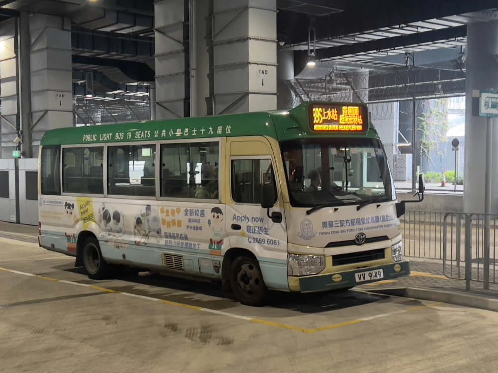 新界專線小巴59S線來往上水站及香園圍口岸~