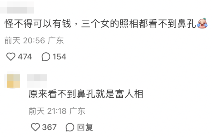 有網友從面相分析她們都是有福之人：「不得可以有錢，三個女的照相都看不到鼻孔」