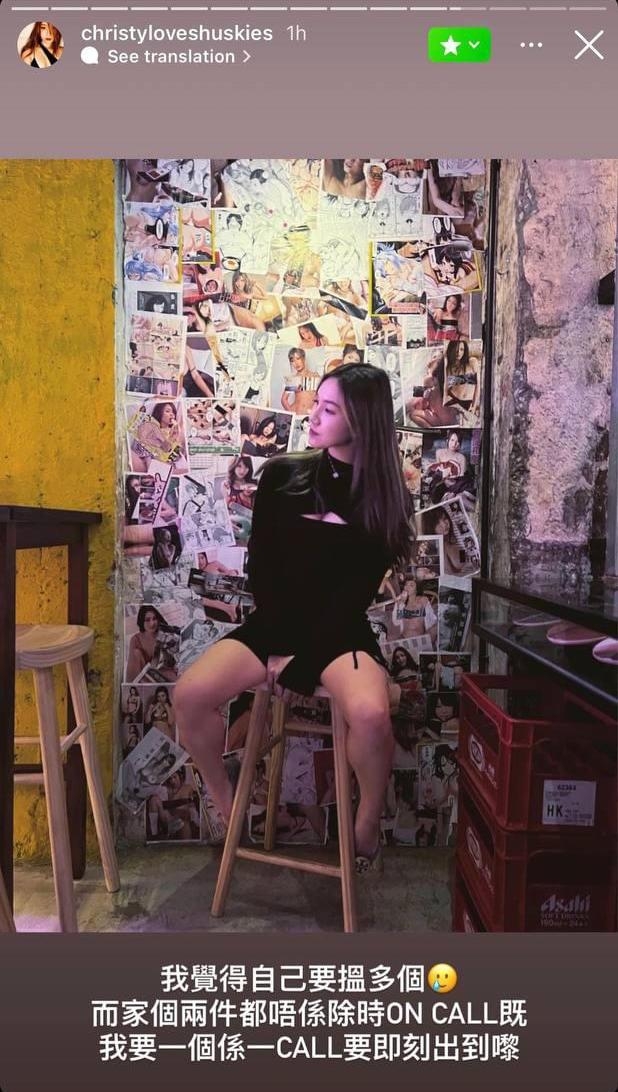 Christy之前的Story自爆做第三者並表現得十分自豪，再有新料指她曾分享與一名男子的自拍，她坦言對方有正印女友