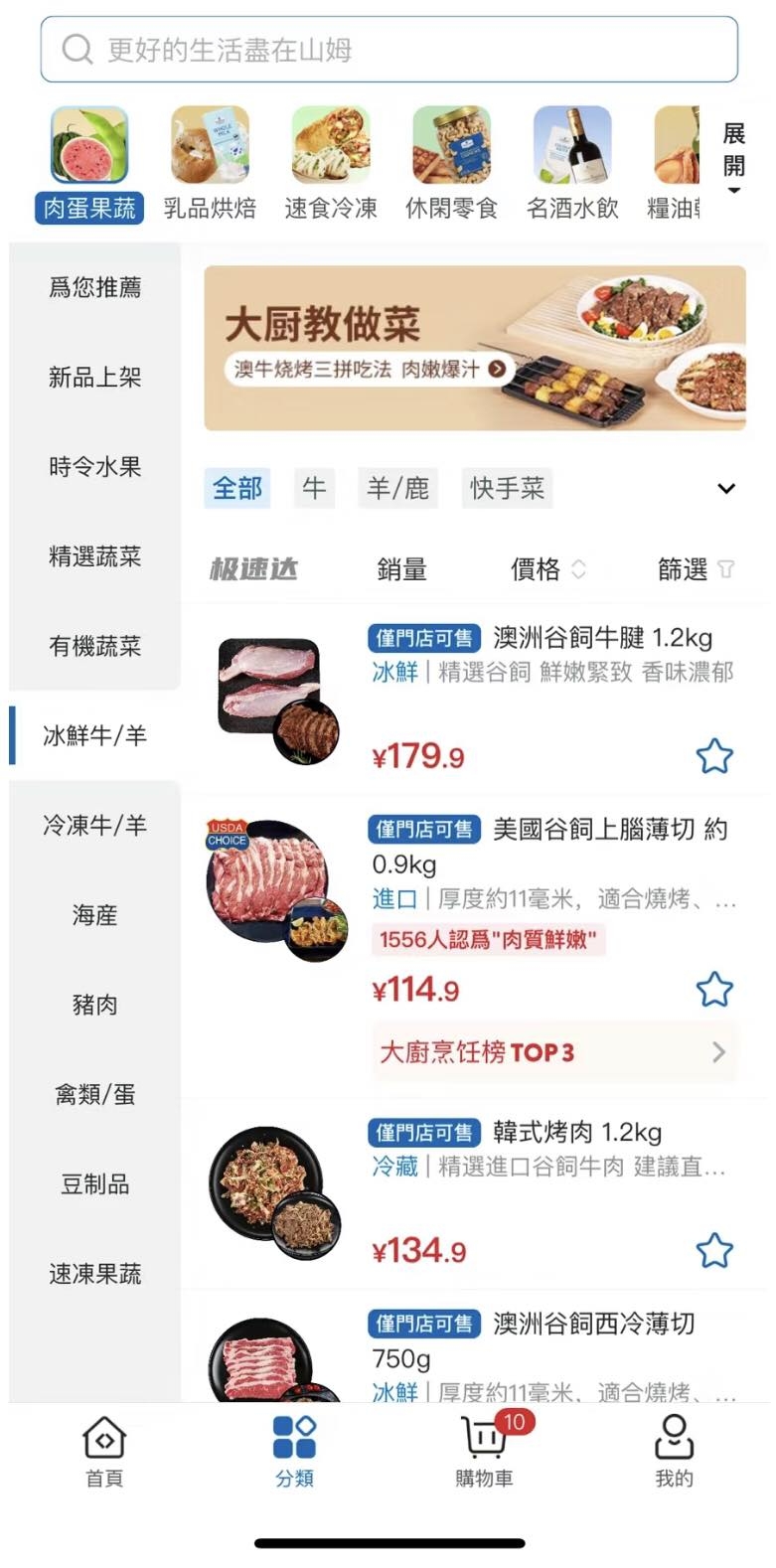 香港禁止進口商品、內地禁止出口商品、生鮮食品如水果及凍肉等都不能配送到港!