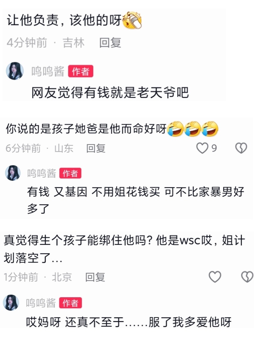 黃一鳴則多次回覆網民留言分享BB父親的線索：「有錢，又基因，不用姐花錢買」