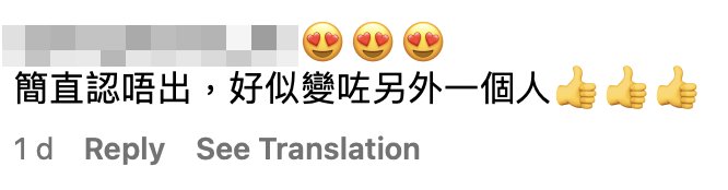 網民:「簡直認唔出,好似變咗另外一個人」