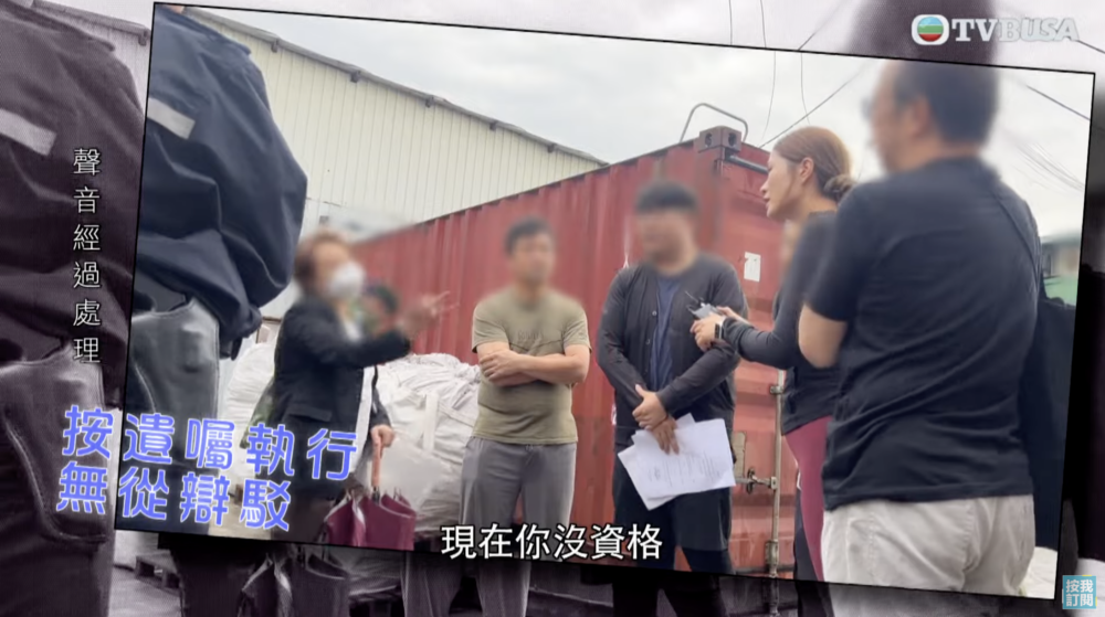 賈女士「如果遺囑上面唔係佢個名,佢無資格喺度同我哋拗!」