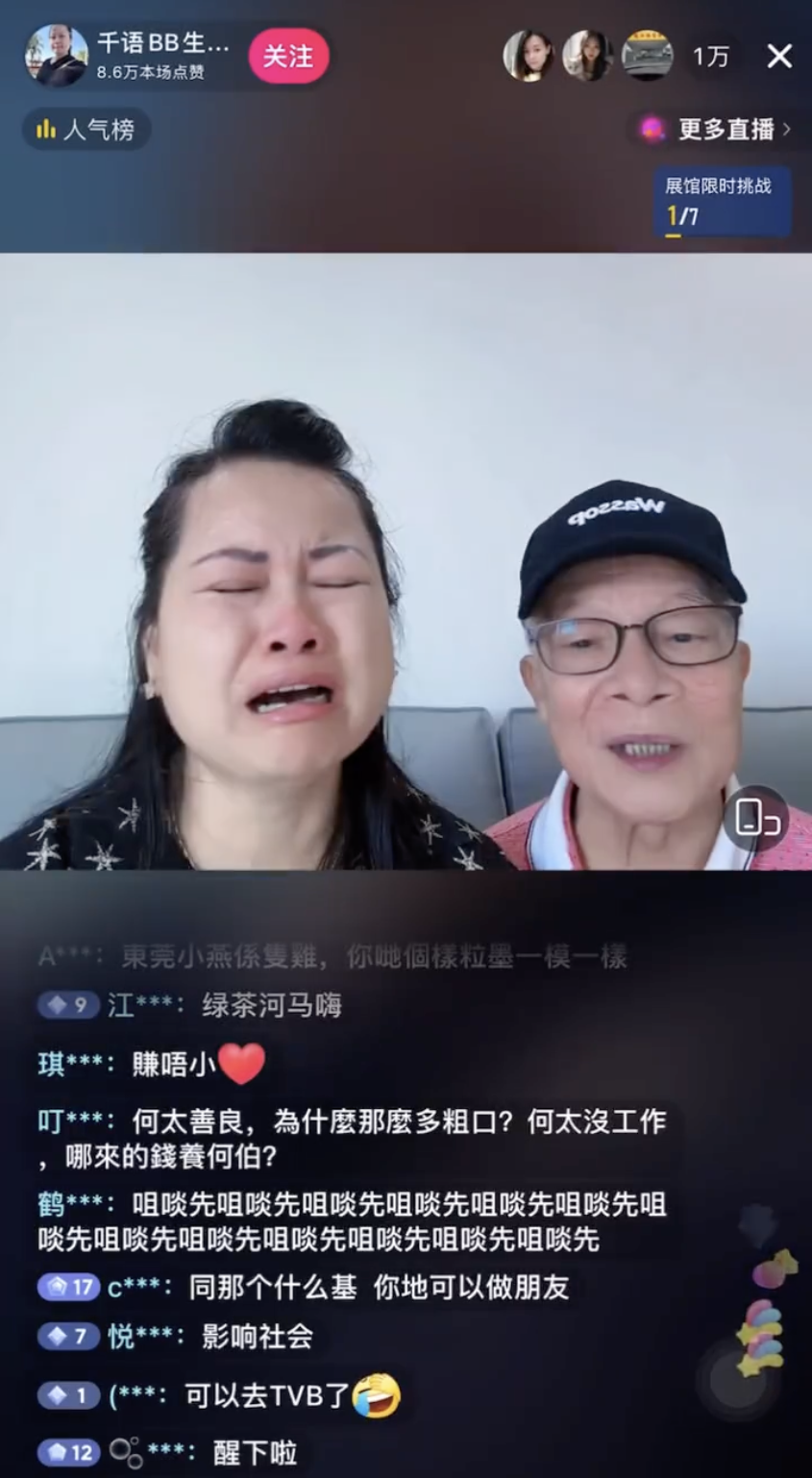 然而，何太雖然情緒激動，但被質疑是假哭，網民指她「一滴眼淚都無流！」